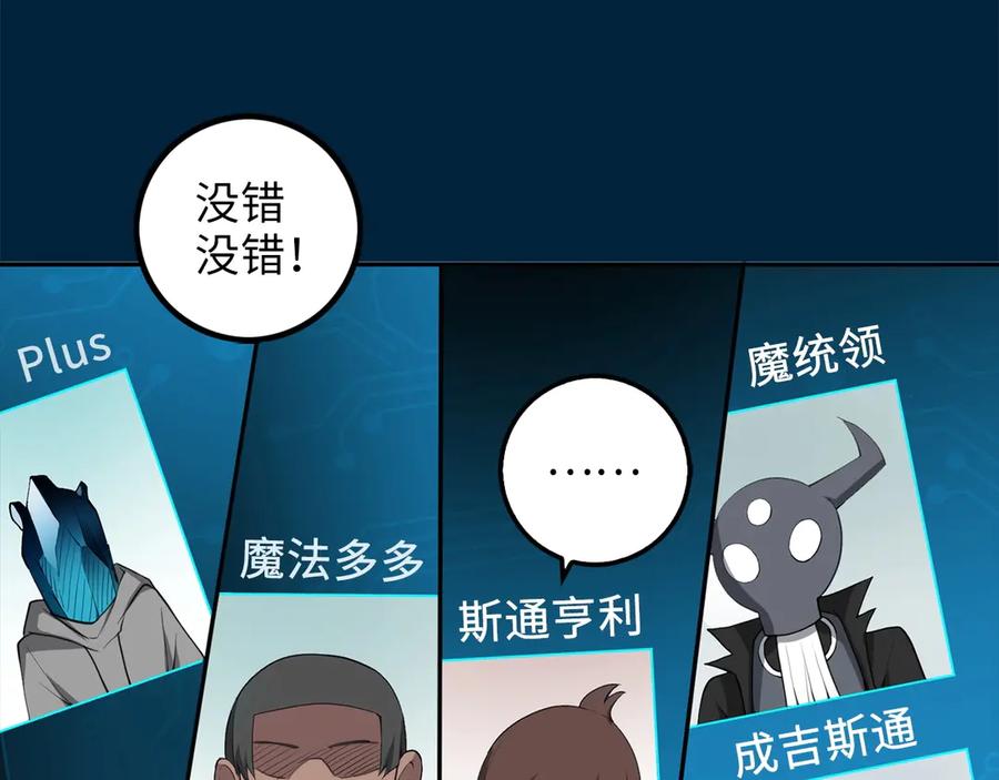 领主大人的金币用不完 - 第9话 树敌 - 第151张图