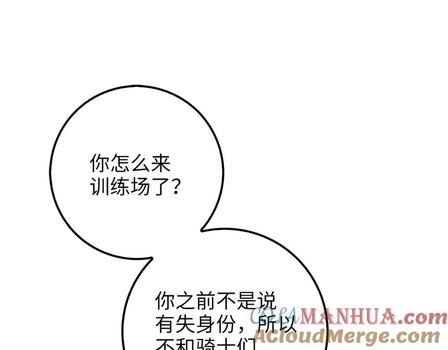 领主大人的金币用不完 - 第9话 树敌 - 第5张图