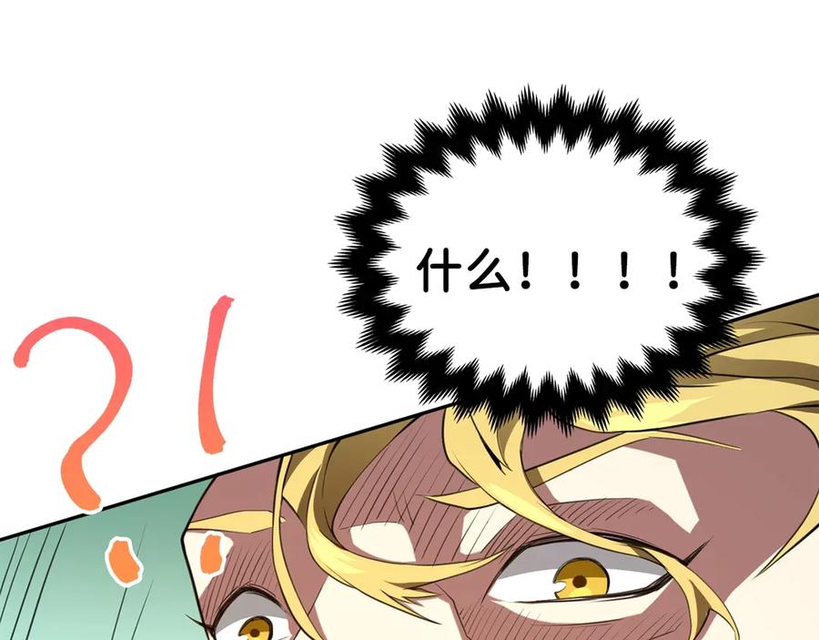 领主大人的金币用不完 - 第9话 树敌 - 第66张图