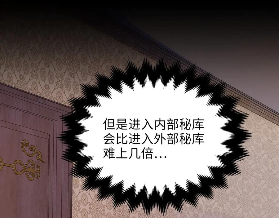 领主大人的金币用不完 - 第9话 树敌 - 第94张图