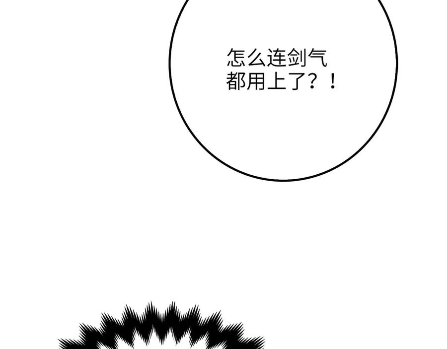 领主大人的金币用不完 - 第9话 树敌 - 第47张图