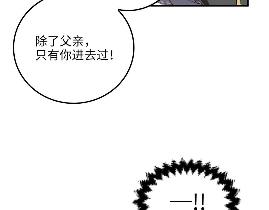 领主大人的金币用不完 - 第9话 树敌 - 第88张图