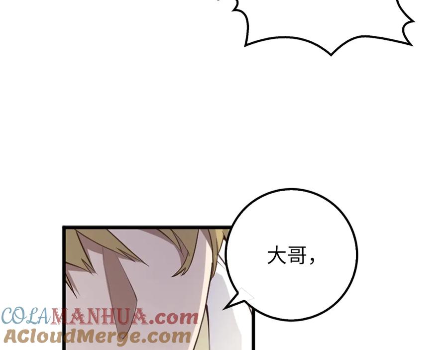 领主大人的金币用不完 - 第9话 树敌 - 第77张图