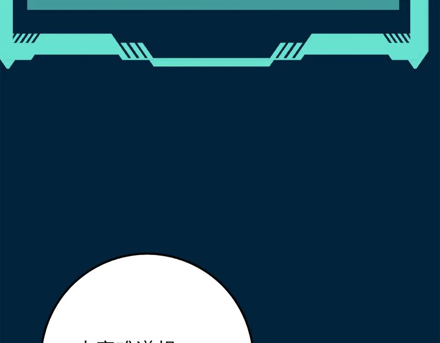 领主大人的金币用不完 - 第9话 树敌 - 第156张图