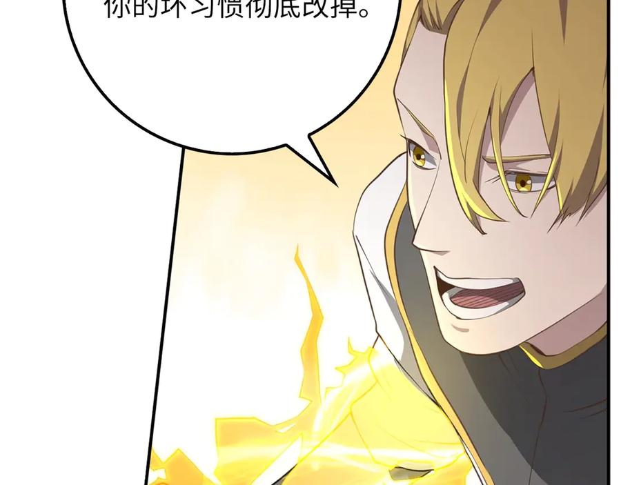 领主大人的金币用不完 - 第9话 树敌 - 第52张图