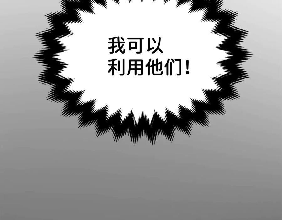 领主大人的金币用不完 - 第9话 树敌 - 第115张图