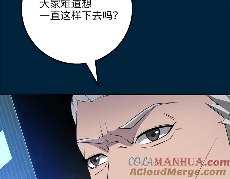 领主大人的金币用不完 - 第9话 树敌 - 第157张图