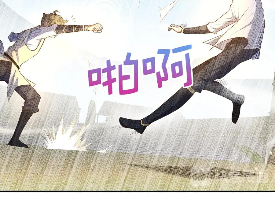 领主大人的金币用不完 - 第9话 树敌 - 第38张图