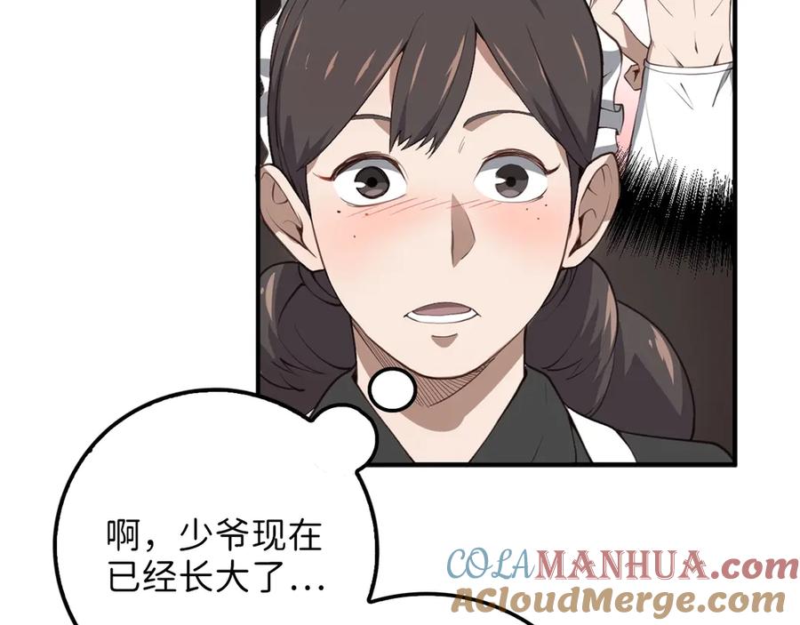 领主大人的金币用不完 - 第9话 树敌 - 第101张图