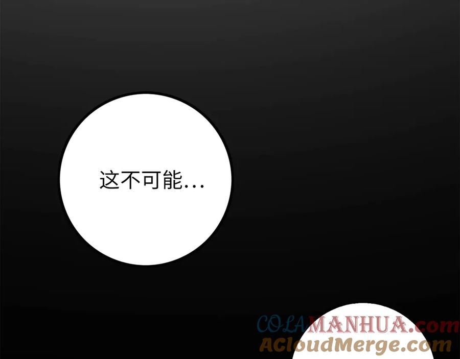 领主大人的金币用不完 - 第9话 树敌 - 第117张图