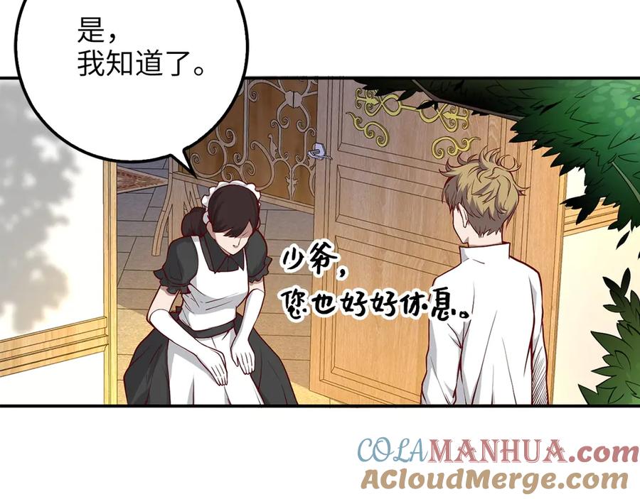 领主大人的金币用不完 - 第9话 树敌 - 第109张图