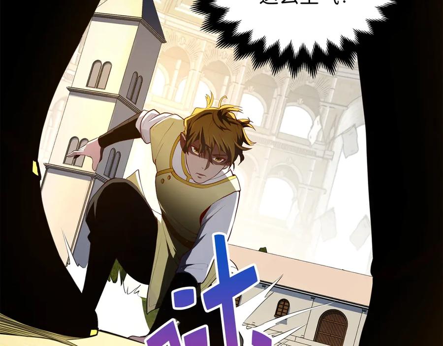 领主大人的金币用不完 - 第9话 树敌 - 第24张图