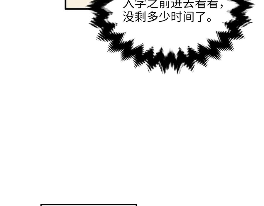 领主大人的金币用不完 - 第9话 树敌 - 第112张图