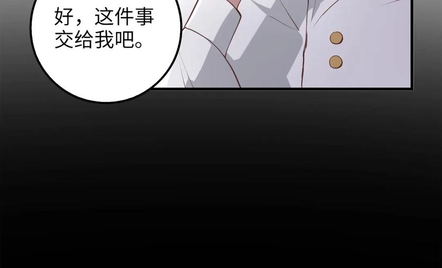 领主大人的金币用不完 - 第9话 树敌 - 第139张图