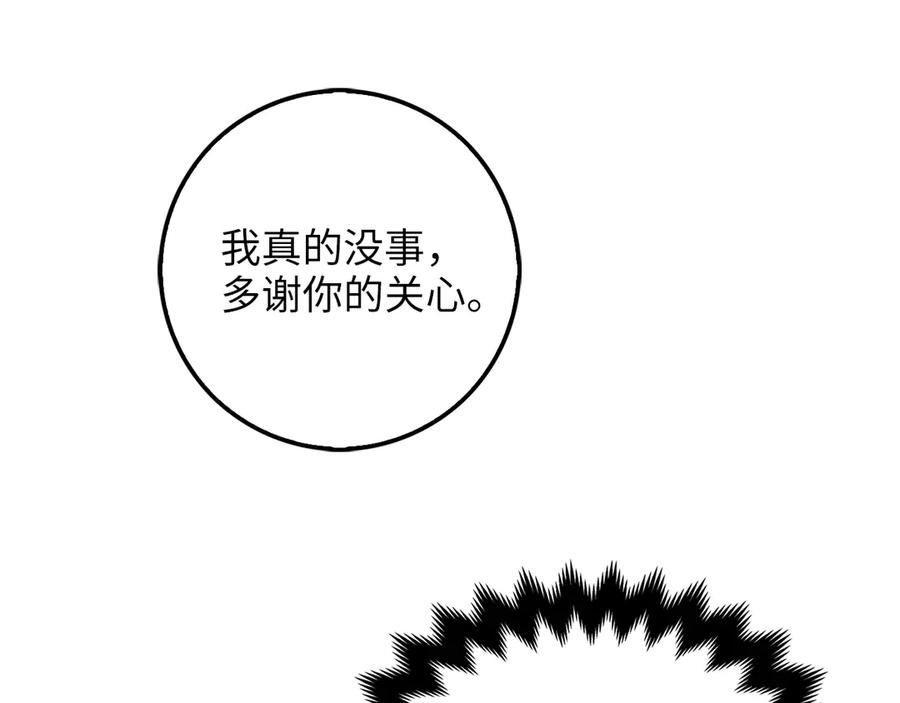 领主大人的金币用不完 - 第9话 树敌 - 第104张图