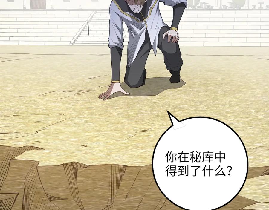 领主大人的金币用不完 - 第9话 树敌 - 第83张图