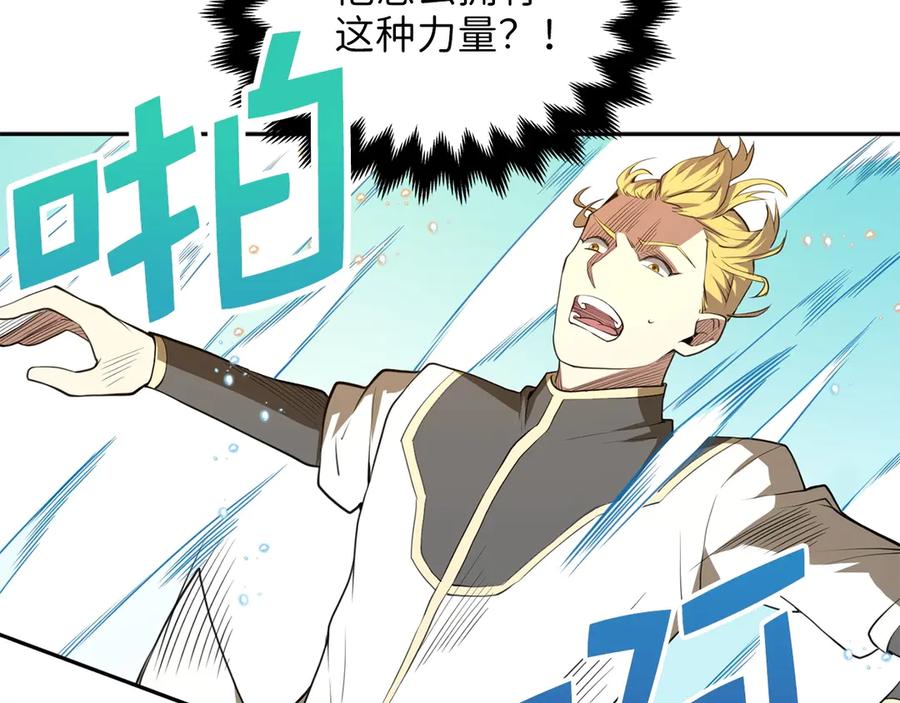 领主大人的金币用不完 - 第9话 树敌 - 第68张图