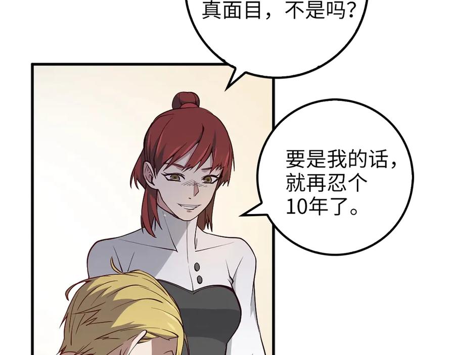 领主大人的金币用不完 - 第9话 树敌 - 第130张图