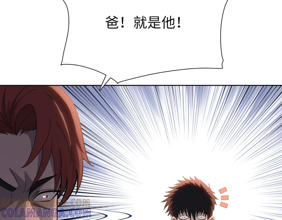 一把杀猪刀，砍翻万界很合理吧？ 第9话 上门挑事！ 第133页