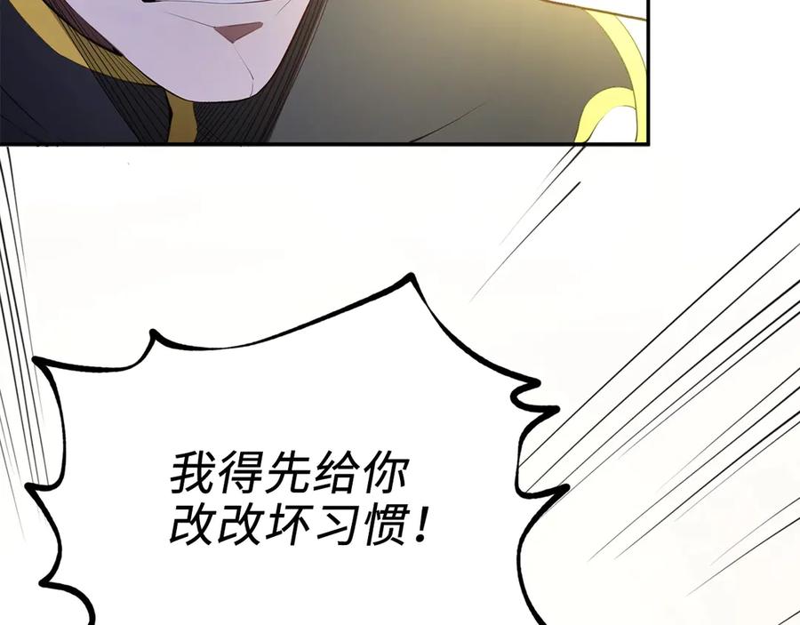 领主大人的金币用不完 - 第9话 树敌 - 第14张图