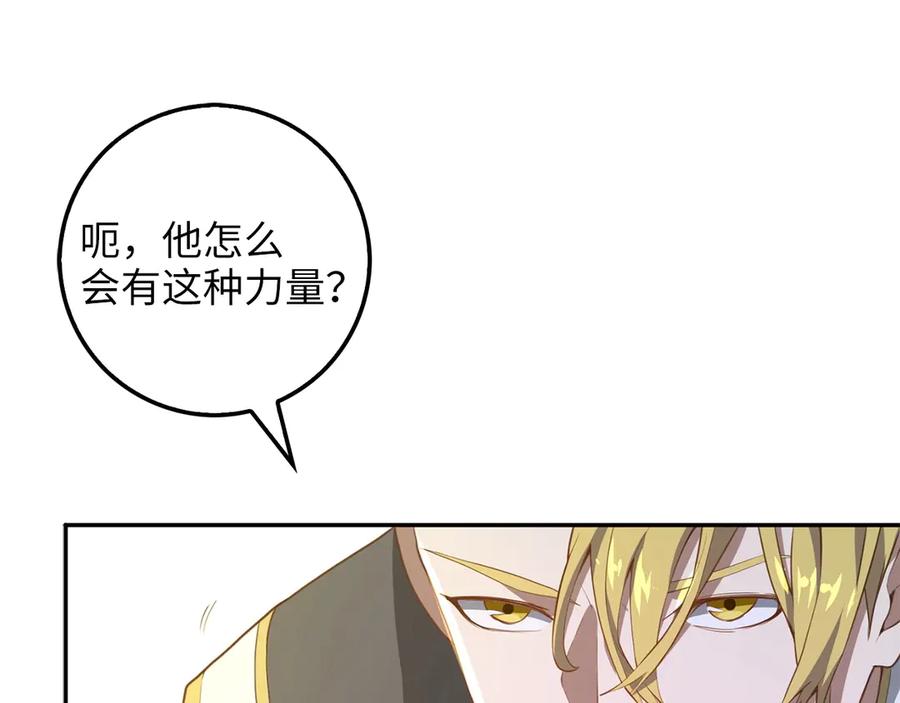 领主大人的金币用不完 - 第9话 树敌 - 第39张图