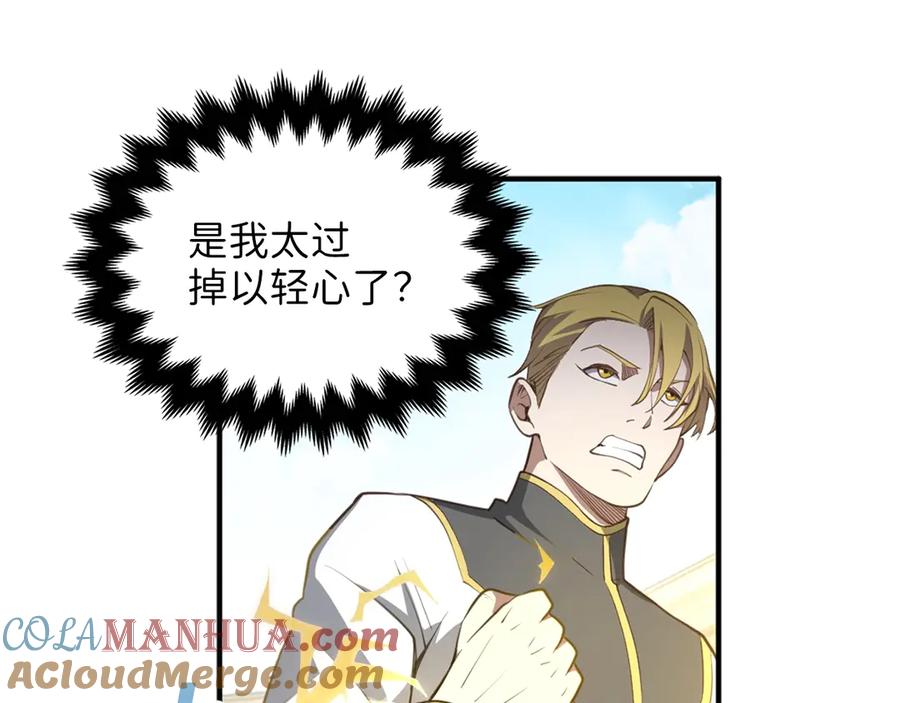 领主大人的金币用不完 - 第9话 树敌 - 第41张图