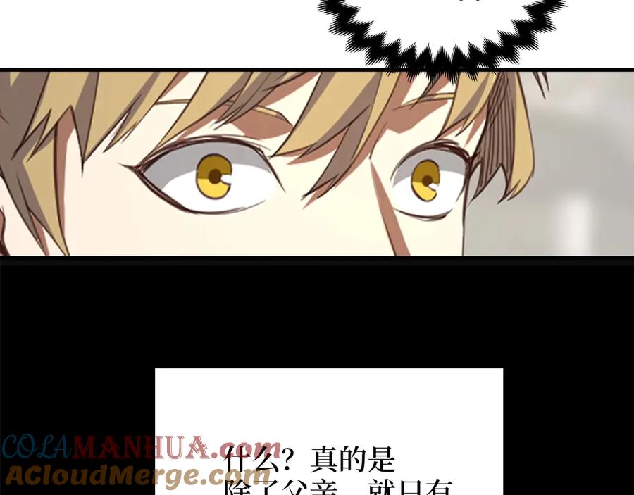 领主大人的金币用不完 - 第9话 树敌 - 第89张图