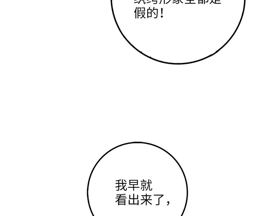 领主大人的金币用不完 - 第9话 树敌 - 第127张图