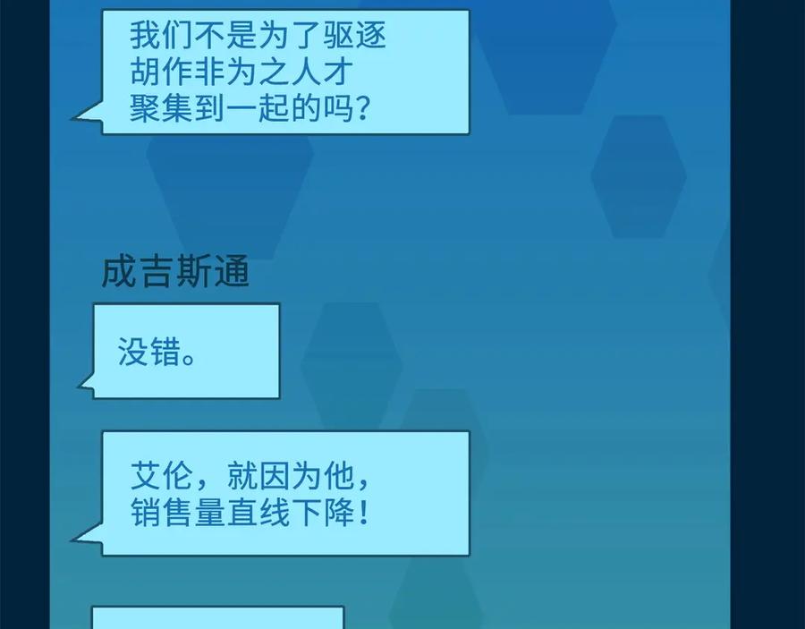 领主大人的金币用不完 - 第9话 树敌 - 第154张图