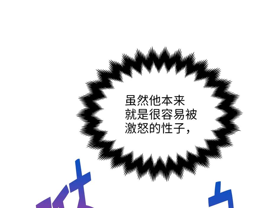 领主大人的金币用不完 - 第9话 树敌 - 第19张图