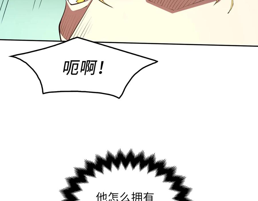 领主大人的金币用不完 - 第9话 树敌 - 第67张图