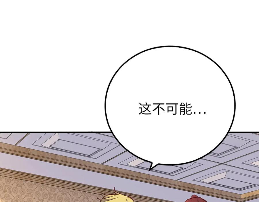 领主大人的金币用不完 - 第9话 树敌 - 第119张图