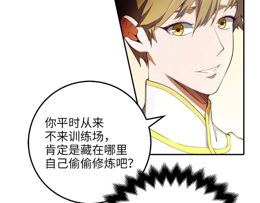 领主大人的金币用不完 - 第9话 树敌 - 第8张图