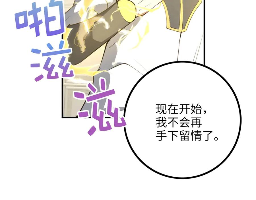 领主大人的金币用不完 - 第9话 树敌 - 第42张图