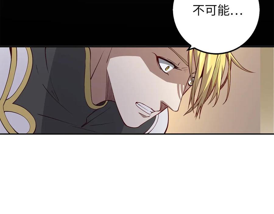 领主大人的金币用不完 - 第9话 树敌 - 第118张图