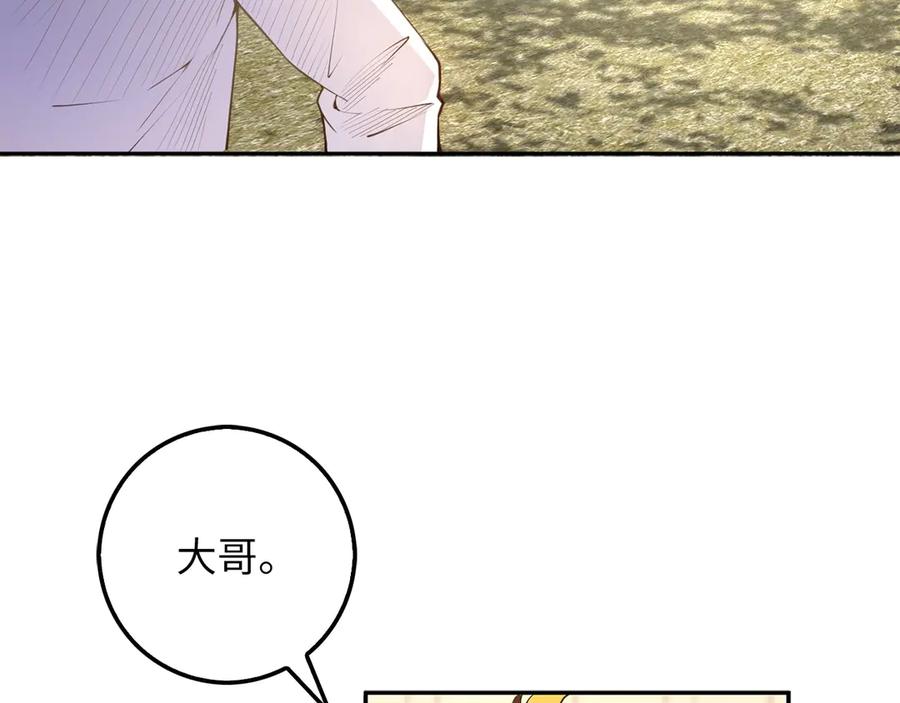 领主大人的金币用不完 - 第9话 树敌 - 第3张图