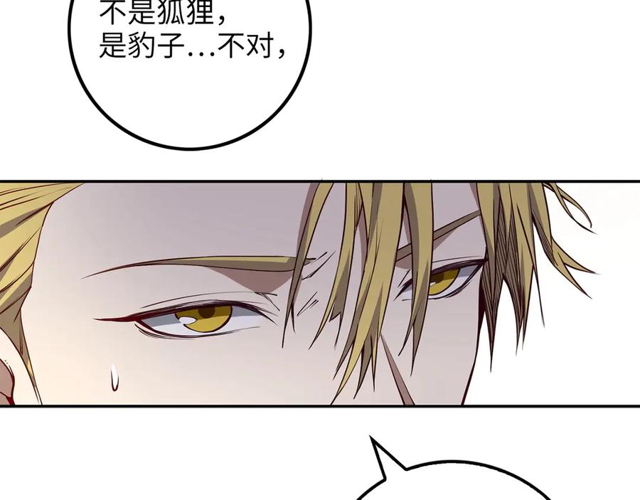 领主大人的金币用不完 - 第9话 树敌 - 第134张图