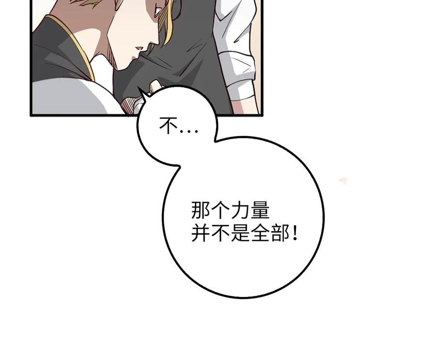 领主大人的金币用不完 - 第9话 树敌 - 第131张图