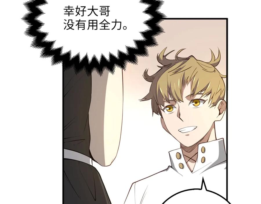 领主大人的金币用不完 - 第9话 树敌 - 第107张图