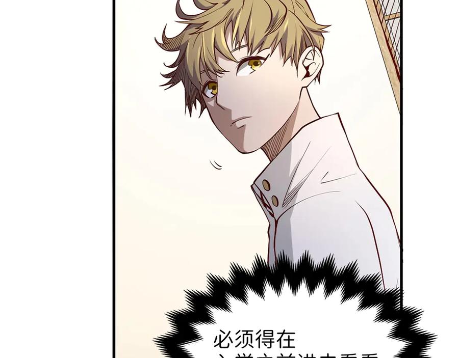 领主大人的金币用不完 - 第9话 树敌 - 第111张图