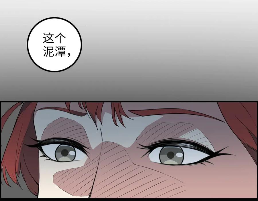 领主大人的金币用不完 - 第9话 树敌 - 第140张图