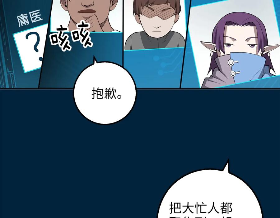 领主大人的金币用不完 - 第9话 树敌 - 第152张图