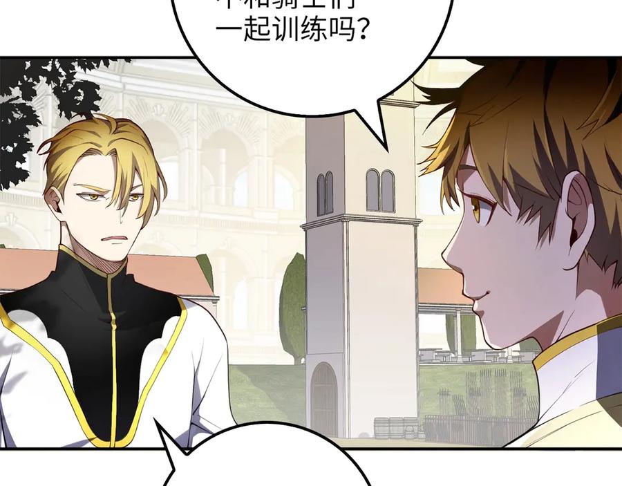 领主大人的金币用不完 - 第9话 树敌 - 第6张图