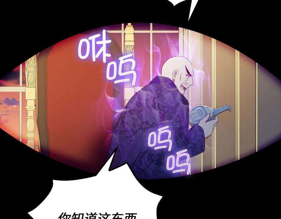 《领主大人的金币用不完》第99话 宣战 第163页