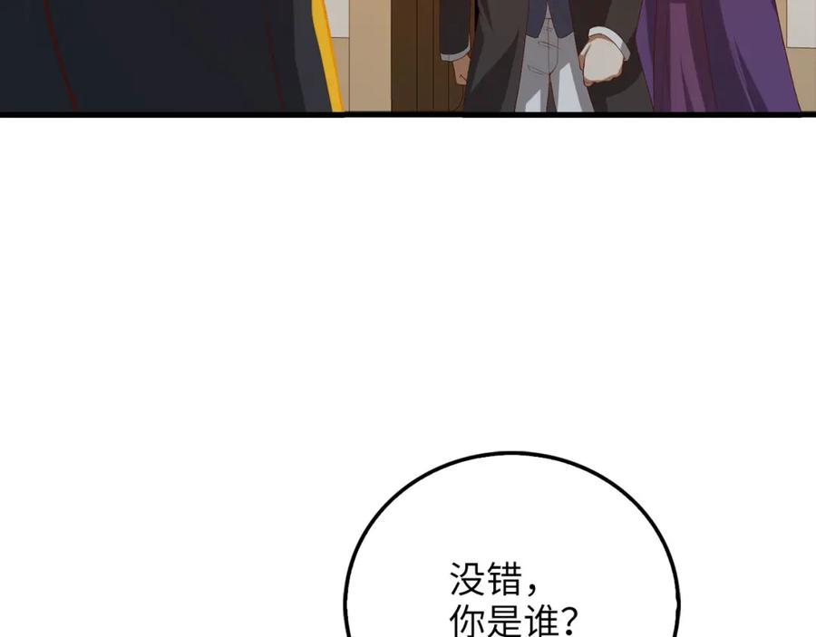《领主大人的金币用不完》第99话 宣战 第76页