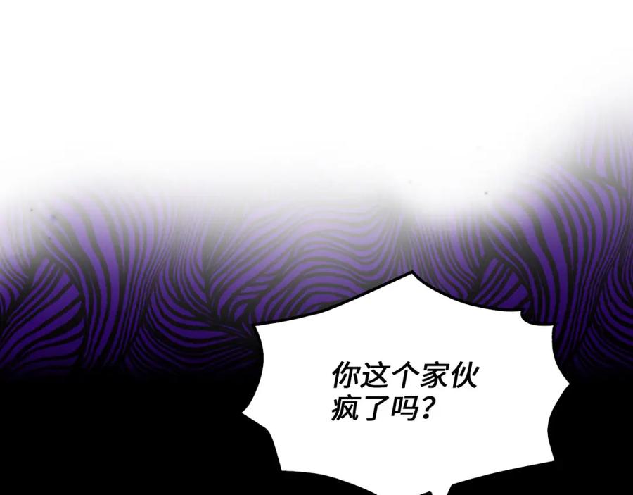 《领主大人的金币用不完》第99话 宣战 第162页