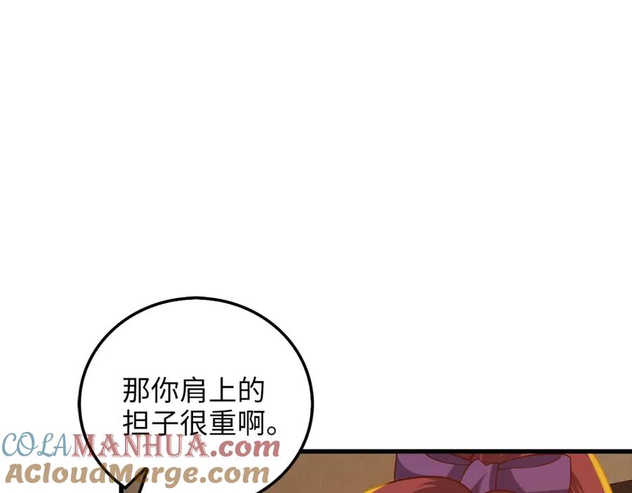 《领主大人的金币用不完》第99话 宣战 第49页