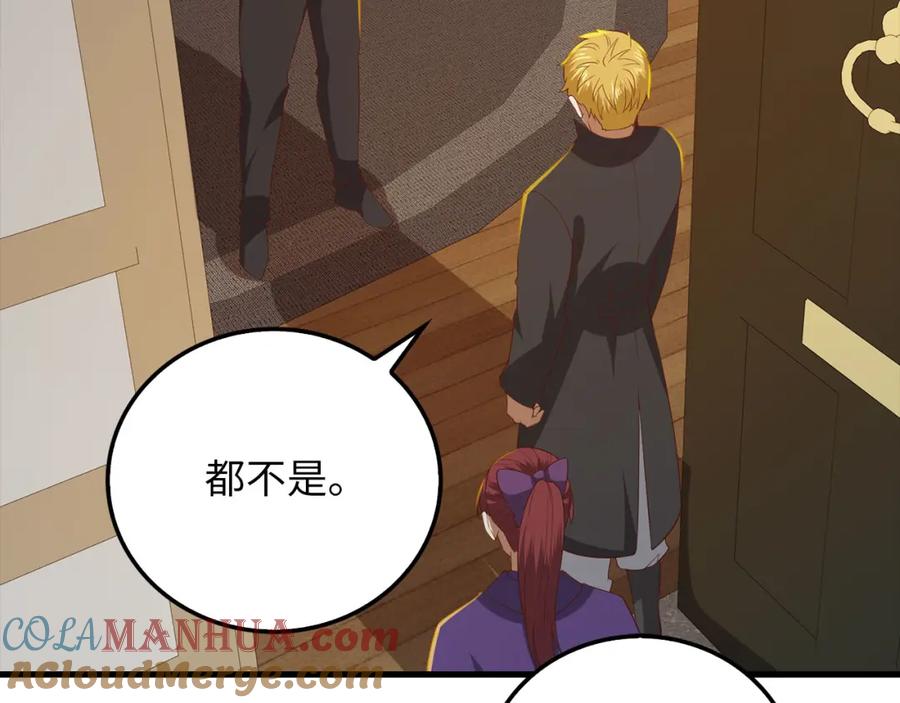 《领主大人的金币用不完》第99话 宣战 第81页