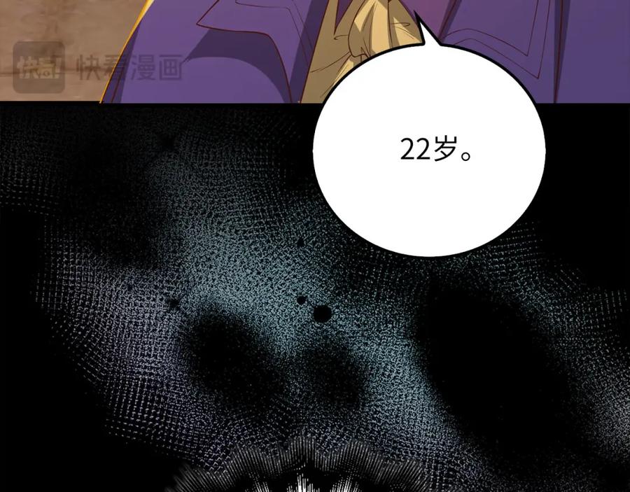 《领主大人的金币用不完》第99话 宣战 第20页
