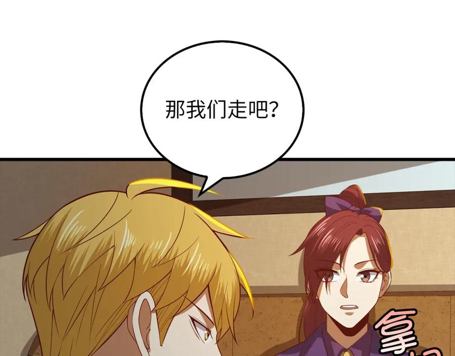 《领主大人的金币用不完》第99话 宣战 第63页